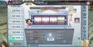 武林外传手游洗练开槽技巧 洗练三孔/属性/技能攻略汇总图片6