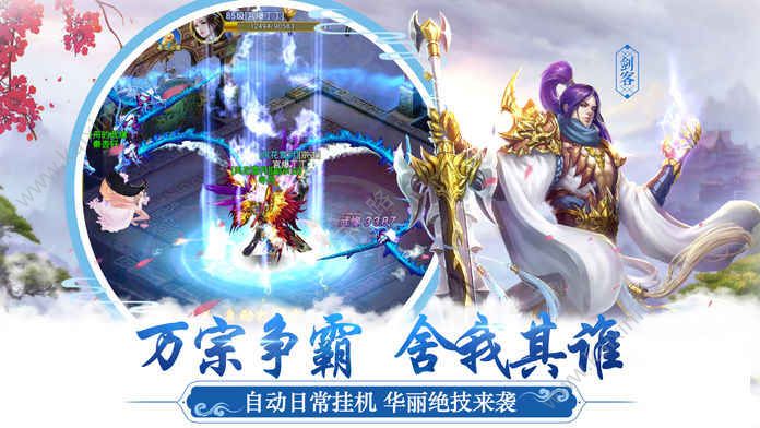 太古剑缘手游官方正式版图片2