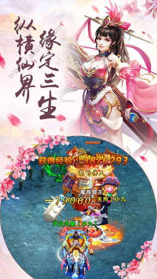 洪荒修真2官方网站游戏下载安卓最新版图片2