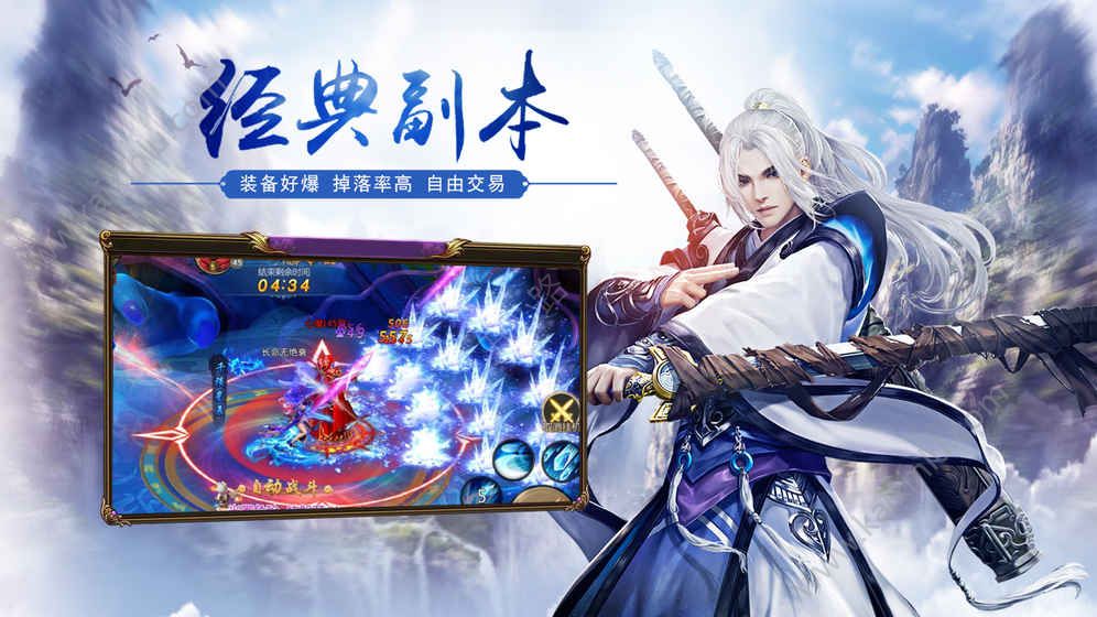 太古剑缘手游官方正式版图片1