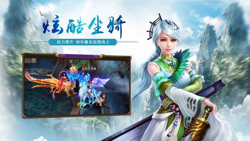 江湖侠客风云BT变态满V版公益服下载图片2