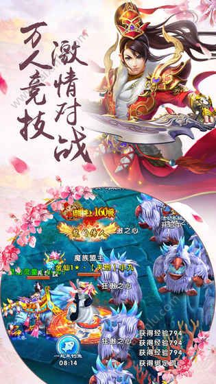 洪荒修真2官方网站游戏下载安卓最新版图片1