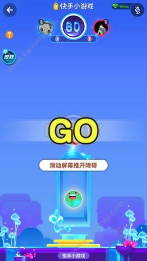 快手小游戏守护球球游戏手机版下载图片1