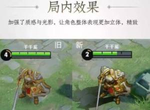王者荣耀UI2.0安装包官方最新版图片1