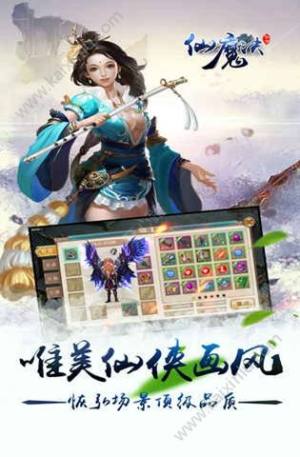 混玄洞天志官网安卓版图片2
