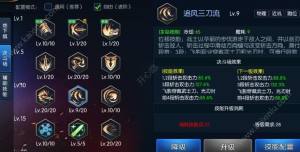 阿拉德之怒明王刷图该怎么加点 明王最强PK加点攻略图片5