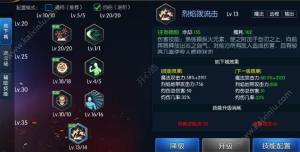 阿拉德之怒明王刷图该怎么加点 明王最强PK加点攻略图片2