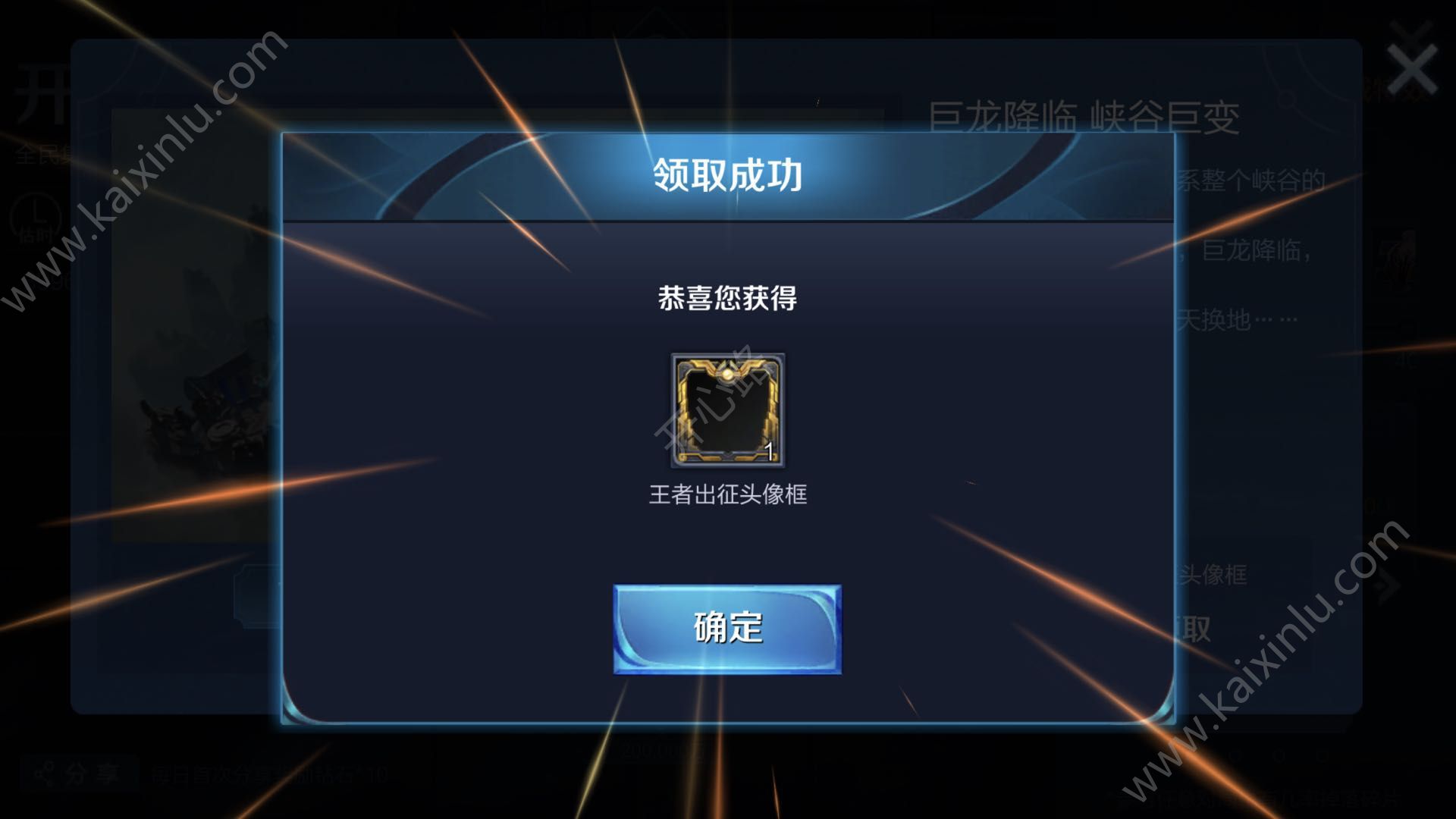 王者荣耀开启长安之门活动怎么玩 开启长安之门能量最快获取方法分享[视频][多图]图片3