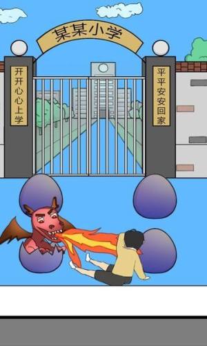 校长不让我进学校安卓游戏下载图片2