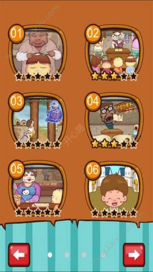 魔性脑洞恶作剧安卓版提示中文官方版图片3