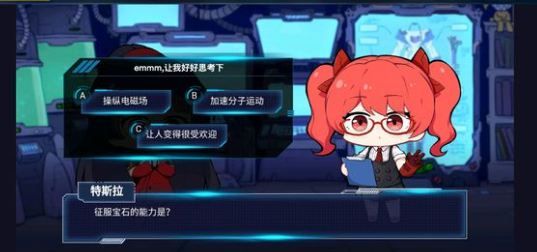 崩坏3强化战衣活动特斯拉问题答案是什么 强化战衣活动特斯拉全部问题答案大全汇总[多图]