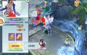 问仙奇谈游戏官方最新版图片2