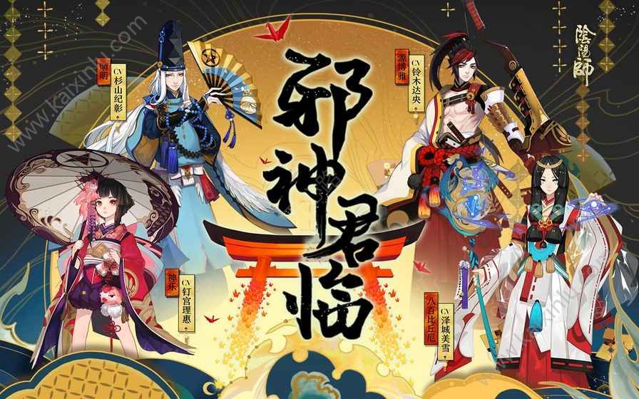 阴阳师为崽而战应援板怎么玩 崽而战应援板绘制攻略分享[视频][多图]图片3