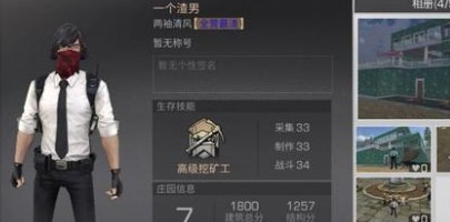 明日之后彩色职称怎么改 职称名字改颜色详细方法介绍[多图]