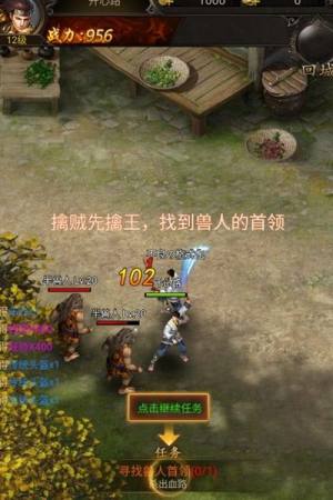 烈焰神迹游戏官方下载正式版图片1