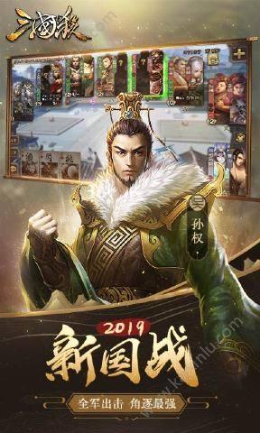 三国杀十周年激活码手机官网版本图片1