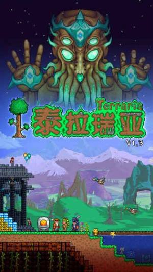 泰拉瑞亚RPG版汉化mod完整安卓版图片4