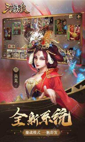 三国杀十周年激活码手机官网版本图片3