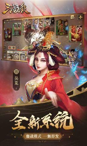 手机三国杀3.7.1.5最新版apk更新包图片3