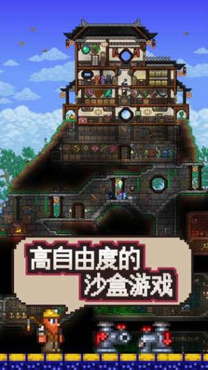 泰拉瑞亚RPG版pe手机安卓官方网站版图片1