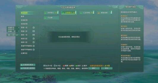 剑网3遭遇DDOS攻击怎么回事 遭遇DDOS攻击事情始末/解决办法详细介绍[多图]