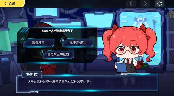 崩坏3天命制造女武神制式武器的设施是? 强化战衣开发计划问题答案总汇[图]