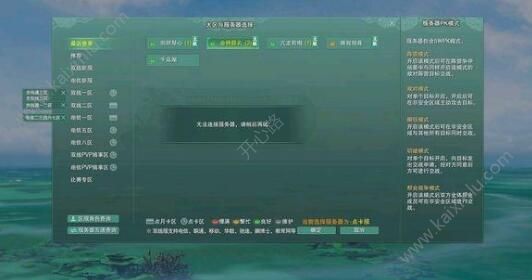 剑网3遭遇DDOS攻击怎么回事 遭遇DDOS攻击事情始末/解决办法详细介绍[视频][多图]图片1