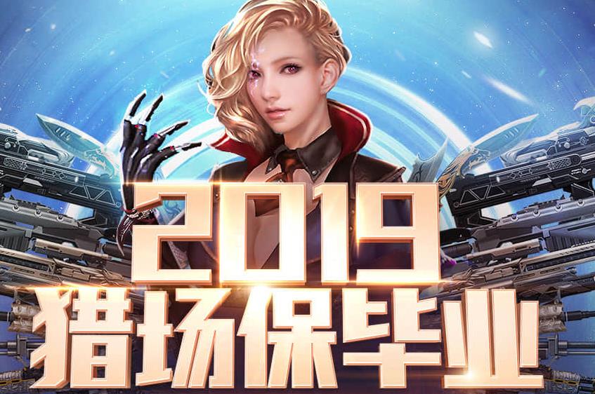 逆战2019寻找次代之花活动地址是多少 寻找次代之花活动玩法/奖励/地址一览[多图]