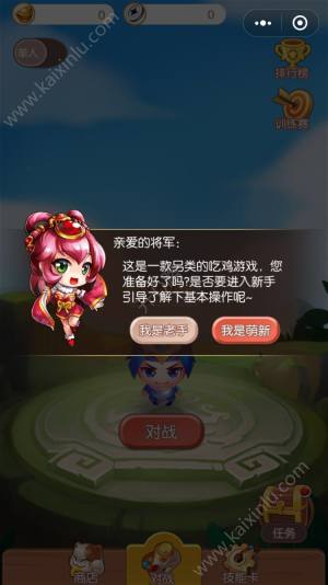 微信火烧上方谷游戏官方最新版图片4