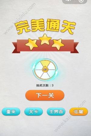 画线世界完整版提示攻略官方版图片4