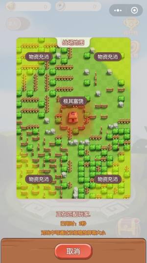 微信火烧上方谷游戏官方最新版图片2
