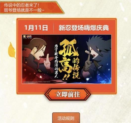 火影忍者手游宇智波斑怎么样 宇智波斑技能属性详细介绍[多图]