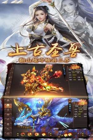 蛮荒剑尊手游官方正式版图片3