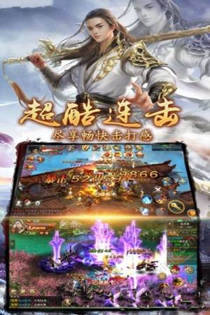 蛮荒剑尊手游官方正式版图片1