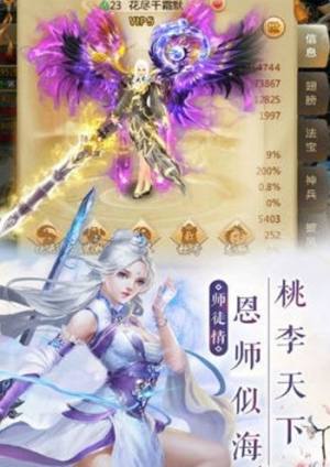 幻灵仙御游戏官方网站版最新版图片3