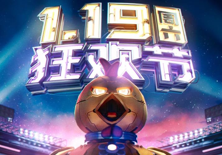 CF1.19狂欢节2019活动地址是多少 2019年1月19周六狂欢节活动礼包领取分享[多图]
