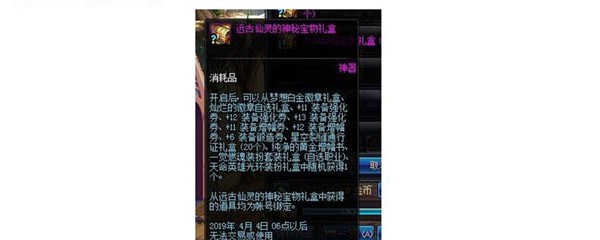 DNF2019春节套里的光环怎么获得 2019春节套里的光环属性/获取攻略分享[多图]