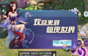 剑荡乾坤手游官网安卓正式版图片1