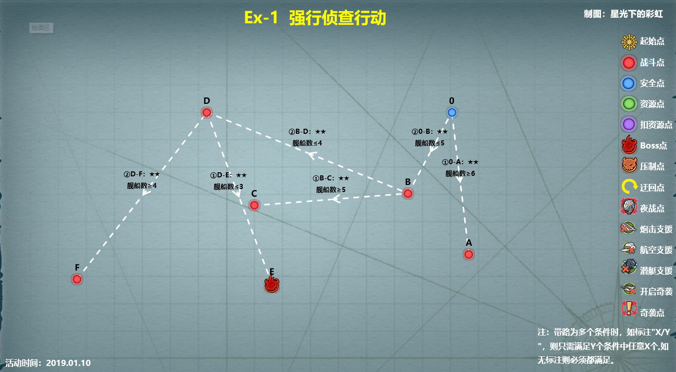 战舰少女R地狱群岛攻略作战复刻图文攻略 作战复刻带路条件详细一览[多图]
