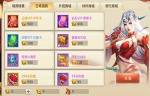 永龙修仙传游戏官方最新版图片2