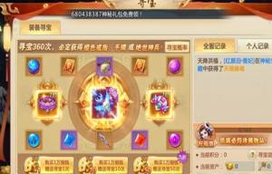 永龙修仙传手游安卓正式版图片2