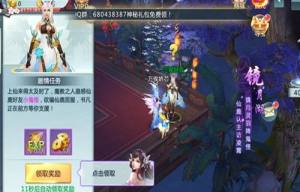 永龙修仙传手游安卓正式版图片1