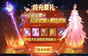 永龙修仙传游戏官方最新版图片1
