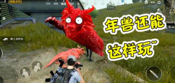 吃鸡2019春节模式什么时候开始 正式服春节模式开始时间介绍[多图]