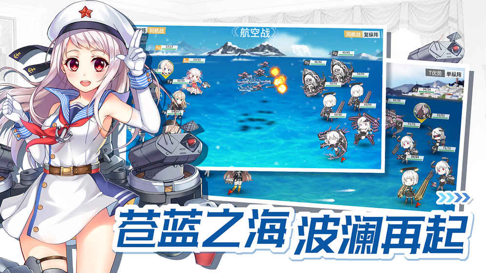 战舰少女R地狱群岛攻略作战复刻全部图文攻略 EX1-8关通关打法详细介绍[多图]
