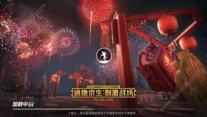 吃鸡春节模式信号枪在哪 年兽信号枪刷新位置时间点汇总图片1