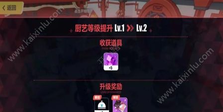 崩坏3开启了春节食堂活动怎么玩 春节食堂活动做菜详细奖励/玩法攻略[视频][多图]图片3