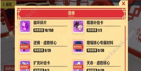 崩坏3开启了春节食堂活动怎么玩 春节食堂活动做菜详细奖励/玩法攻略[视频][多图]图片2