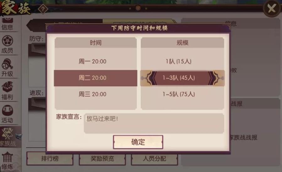 侍魂胧月传说家族战玩法介绍 家族战条件/奖励/详细玩法攻略[多图]