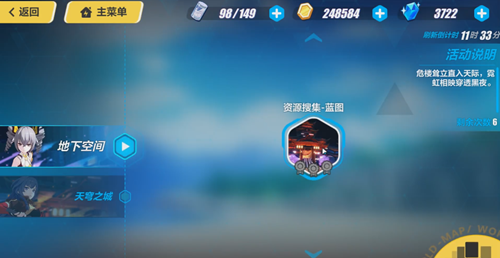 崩坏3强化战衣地下空间怎么过 强化战衣地下空间完美通关攻略[多图]